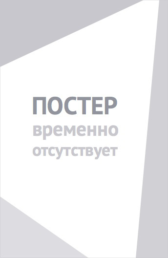Легенда о Хэй 2 (2025)